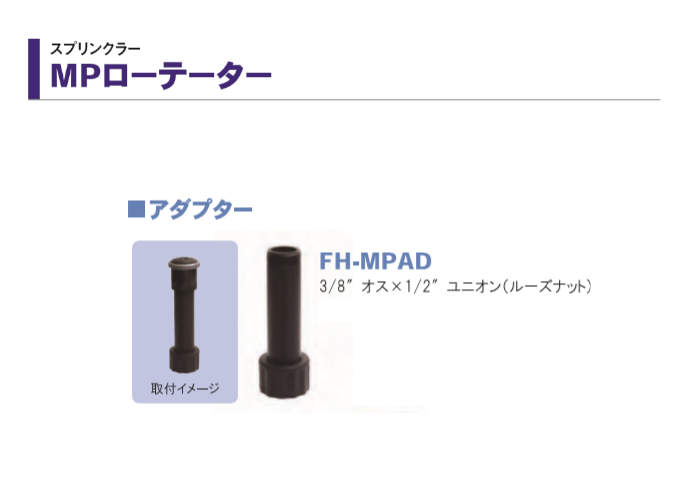 MP�����ץ��� 1�� FH-MPAD ����ۡ���