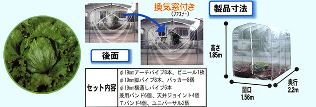 約1坪家庭菜園用・育苗ハウス H-1522 南栄工業 約1坪【地域別運賃】【営業所留め可】