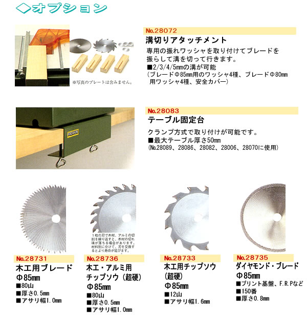 PROXXON �����ѡ���������饽���ơ��֥�(���ݵ���) No.28070 �����ѥ�ġ���