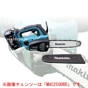 36V用充電式チェンソーMUC250DWBXマキタ(makita)充電器・バッテリ2本付