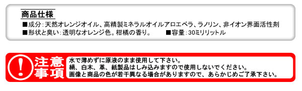 ディゾルビット クリーナー 30ml DS-30 オレンジソル はくり剤
