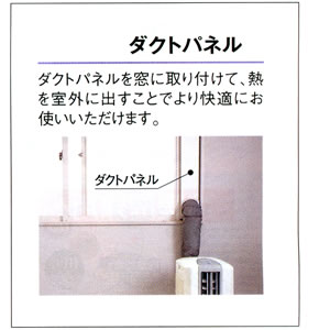 楽天市場】コロナ 長窓用ダクトパネルの通販 楽天市場】コロナ 長窓用ダクトパネルの通販