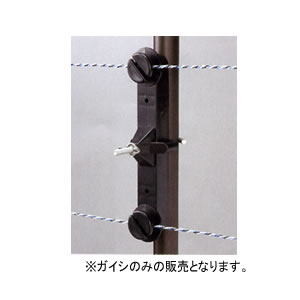 電気牧柵器用 樹脂被膜鋼管支柱用 Wガイシ 大(10個) 末松電子