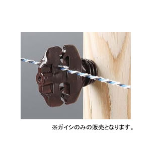 電気牧柵器用 木杭用 C2ガイシ(10個) 末松電子
