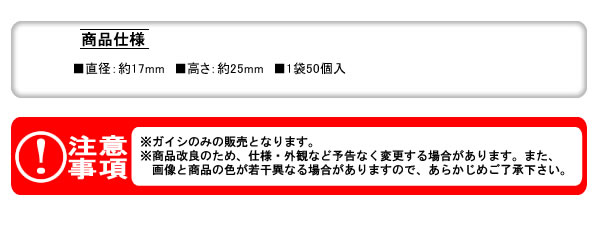 電気牧柵器用 木杭用 豆ガイシ 50個入 末松電子