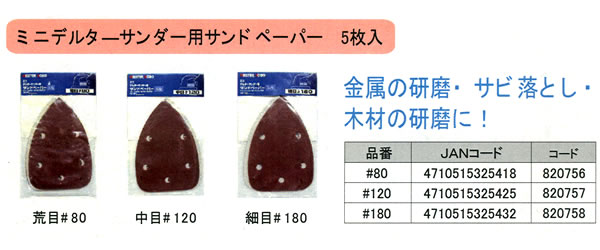 �ߥ˥ǥ륿���������EDS-100�� ����ɥڡ��ѡ�(5����) ����#80 EXCELLENT KOBO�ڥ᡼���زġ�