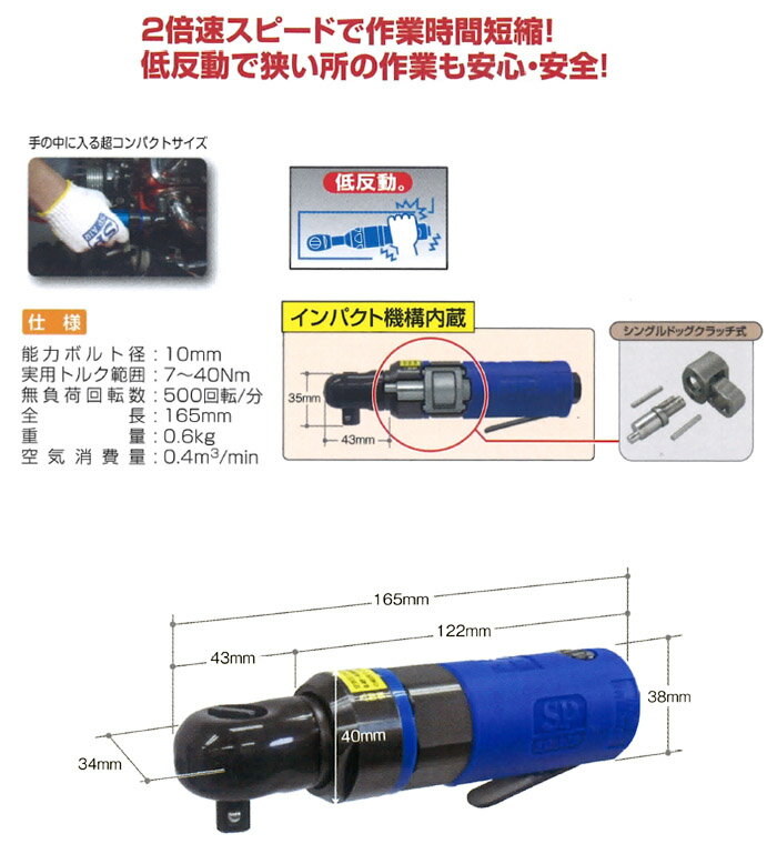 9.5mm�� �ߥ˥�����ѥ��� SP-7722A SP-AIR�ʥ����ԡ��������� ����������ѥ���