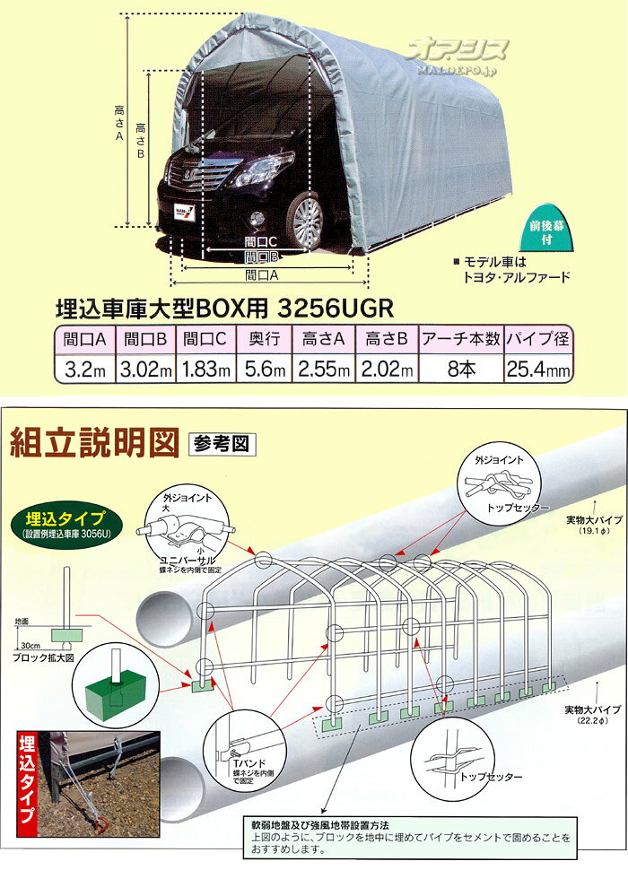 オアシスプラスの大型BOX用 パイプ車庫 3256USB 南栄工業 埋め込み式 スーパーブラウン【受注生産品】【地域別運賃】【営業所留め可】｜アングル2