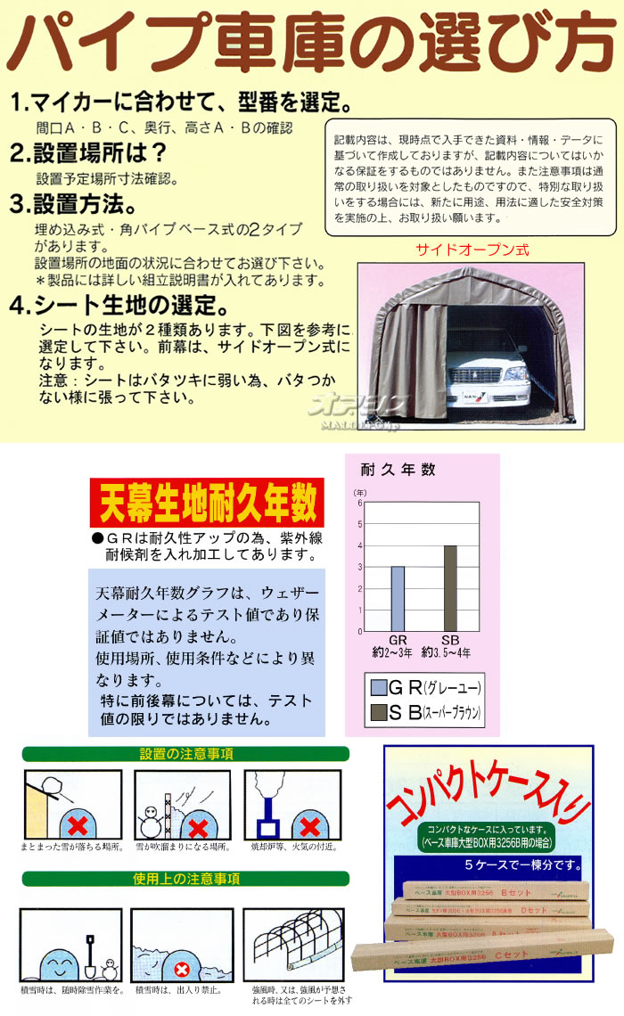 オアシスプラスの大型BOX用 パイプ車庫 3256USB 南栄工業 埋め込み式 スーパーブラウン【受注生産品】【地域別運賃】【営業所留め可】｜アングル3