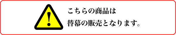 菜園ハウス H-2748用 側ビニール(張替側幕) 南栄工業