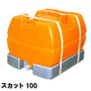 完全液出しローリータンク スカット100 スイコー バルブ無し 100L【法人のみ】【営業所留め可】