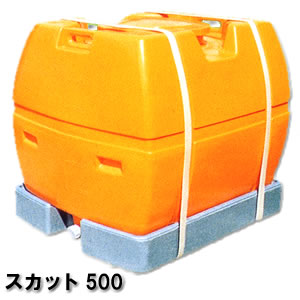 この商品と関連のある商品【法人のみ】【営業所留め可】完全液出しローリータンク スカット100 バルブ無し 100L【法人のみ】【営業所留め可】完全液出しローリータンク スカット200 バルブ無し 200L【法人のみ】【営業所留め可】完全液出しローリータンク スカット300 バルブ無し 300L【法人のみ】【営業所留め可】完全液出しローリータンク スカット600 バルブ無し 600L【法人のみ】【営業所留め可】完全液出しローリータンク スカット1000 バルブ無し 1000L【法人のみ】【営業所留め可】完全液出しローリータンク スカット1200 バルブ無し 1200Lスイコー 完全液出しローリータンク スカット500 バルブ無し 500L【法人のみ】【営業所留め可】スイコー 完全液出しローリータンク スカット500 バルブ無し 500L【法人のみ】【営業所留め可】スイコーのスカットです。ローリータンクの最上級モデル。タンク内の残液ゼロで洗浄の手間いらずの完全液出し型です。農作業における散水や防除用として、工事における作業用水用などとしてご利用頂けます。ローリータンクのトップメーカーと言えば、スイコー! 安いメーカーの品と違い、抜群の耐久性のあるローリータンクです。カラーにつきましては2色(オレンジ・黒)がございます。注文時に選択肢でご指定ください。(未指定時はオレンジになります。黒は納期にお時間をいただく場合が非常に多いため予めご了承ください)基本的にバルブ無しの販売ですが、25Aバルブ有(売価+5100円)への変更も可能です。注文時に選択肢でご指定ください。ジョイント+ニップル+バルブになります。システムの都合上、送料表示額が異なる場合がございますが、受注処理後に訂正致しますので御了承下さい。■本製品の特長　・タンク内の液はほとんど残りません。　・本体受け台は発泡スチロールでしっかり固定。　・耐衝撃性/耐久性に優れたローリータンク。　・洗浄は手間がかからず非常に便利!!　※ご使用前にはお客様にて水張りテスト、水洗いをお願いします。※本製品は水もしくは稀釈農液の運搬用に設計しております。薬品貯蔵、薬品運搬には使用できません。※据付設置、埋設用にはご使用にならないでください。※エンジン、モーターなど発熱するものや排気ガスなどが直接当たらぬようにしてください。※ドレンのネジはスイコー規格のため専用部品のみの取り付けとなります。市販のバルブ等を直接取り付けることはできません。※バルブ付選択の場合、部品取付けはお客様にてお願い致します。水漏れを防ぐためにネジ部にはシールテープをご使用下さい(お客様にて別途ご準備願います)。※メーカー直送品のため、欠品時には申し訳ございませんが　　納期にお時間を頂く、もしくはキャンセルとさせて頂く場合がありますので御了承下さい。※商品改良のため、仕様・外観など予告なく変更する場合があります。　　また画像と商品の色が若干異なる場合がありますのであらかじめ御了承下さい。注意事項届先名税込送料法人/九州・本州(東北除く)・四国　0円個人/全国　配送不可法人/東北・北海道・沖縄(本島)・その他離島　都度お見積り・本製品はメーカー在庫僅少品のため、予約販売形式での手配となり1ヶ月単位でお時間を頂くことが多々あります(状況次第)。また地域によって出荷可能な在庫を持つ工場が異なります。お急ぎのお客様は詳細住所を添えて事前に納期等をお問合せください。また入荷までに非常に時間のかかる場合は、システムの関係で決済を先にあげさせて頂ける様お願いする場合もございますので、あしからず御了承ください。・本製品は特殊商品扱いとなります。東北・北海道・沖縄・離島は都度お見積り(メーカー大口配送契約のエリア外となるため基本的にかなり高額になるものとお考えください)となりますので屋号・番地迄含めた詳細住所を添えて事前にお問合せ下さい。システムの都合上、ご発注時の送料表示額が異なる場合がございますが、受注処理後に訂正致しますので御了承下さい。法人様名義宛であれば九州・四国・本州(東北除く)への送料は無料です。・お届先は基本的に平日/日中に必ず受取り可能な事業所の住所をご指定ください。配送業者が法人名義と確認できない場合はお届けできません。また万一再配達となって費用発生の場合は追加請求させてい頂くことになりますが、あしからずご了承願います。法人格をお持ちでない個人事業主様等におかれましては後述の営業所留めをご利用願います。・お届け先が個人様名義の場合はお届けできません。但し個人様であってもスイコー指定運送業者の配送センター留めは法人扱いになるのでご利用可能です。指定配送業者はお届け地域により異なります。お手数ですが一旦ご希望のお届先住所を伺った後に、対応可能な近隣運送業者の配送センターをご案内させて頂きますので、まずは詳細住所を添えて事前にお問合せください。営業所に長期お取り置きはできませんので、到着後のすみやかなお引取りをお約束頂ける場合のみ承ります。・本製品に関しては初期不良等を除き、返品・交換共にお断りさせて頂いております。仕様の選定間違い等には十分に御注意下さい。また弊社手配後はキャンセルもできません。ご了承の上、お選び下さいます様お願い申し上げます。・本製品は宅配便ではなく路線便での配送となります。配送日や配達時間のご指定はお受けできません。・お届け地域によってはメーカー提携の配送網でカバー出来ずに、お届けできない場合もございますが、あしからずご了承願います。・お届け先住所へのアクセス経路を4t車等の配送車両が余裕をもって通れない場合や、積み下ろし場所で往来を妨げずに作業できるスペースが確保できそうにない等、配送に難有と業者様に判断される場合にはお届けをお断りすることになりますが、あしからずご了承願います。・本製品は車上渡しとなります。荷卸し作業は運送会社との契約に含まれておりませんので、基本的にお客様にてご対応頂けます様、お願い申し上げます。・お届けの際の現地での荷卸しに際しては受取人様の立ち合いが必須です(配送センター留めを除く)。立合い可能であるこをご確認の上でのご注文をお願い致します。・本製品は他商品と同梱できません。注文について注意事項メーカー(提携先)からの直送となります。稀ではございますが欠品時は変動する場合もございますので、正確な納期はご注文の確認メールにてご案内させていただきます。