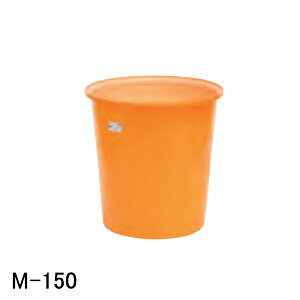 M型容器 M-150 スイコー オレンジ/白 150L【法人のみ】【営業所留め可】