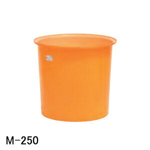 M型容器 M-250 スイコー オレンジ/白 250L【法人のみ】【営業所留め可】
