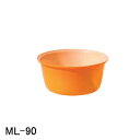 ML型容器 ML-90 スイコー オレンジ/白 90L【法人のみ】【営業所留め可】