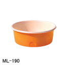 ML型容器 ML-190 スイコー オレンジ/白 190L【法人のみ】【営業所留め可】