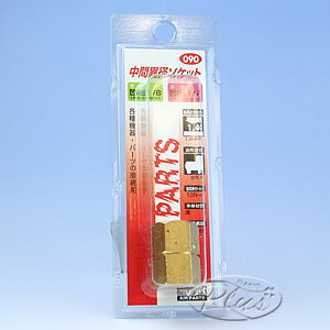 Rakuten - #090 中間異径ソケット 1/8×1/4 H&H