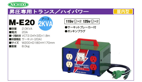 �������ѥȥ�� M-E20 ��ư����