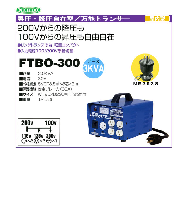 �������߰����߷� ��ǽ�ȥ�󥵡� FTBO-300 ��ư����