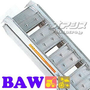 歩行農機用 折畳式 アルミブリッジ BAW-210-25-0