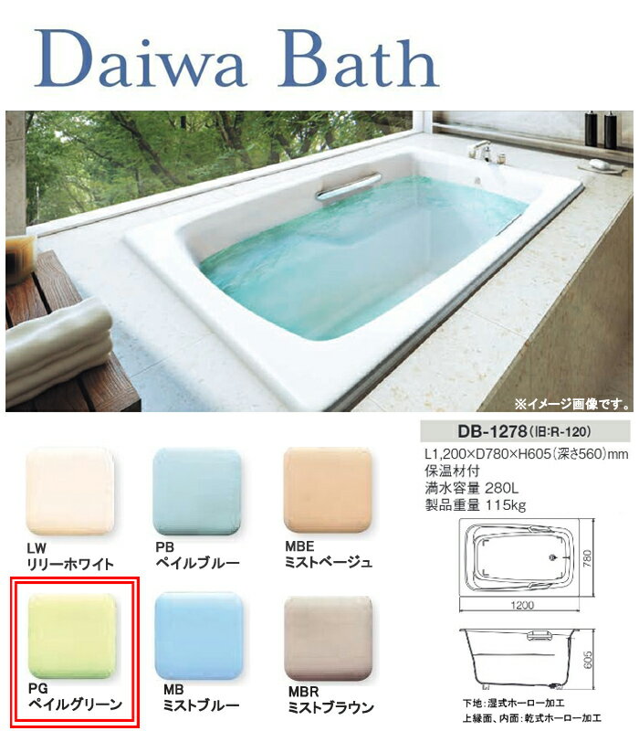 ��ʪ�ۡ������Х� Daiwa Bath DB-1278 PG(�ڥ��륰�꡼��) ������Ź��ڸĿ��������Բġ�