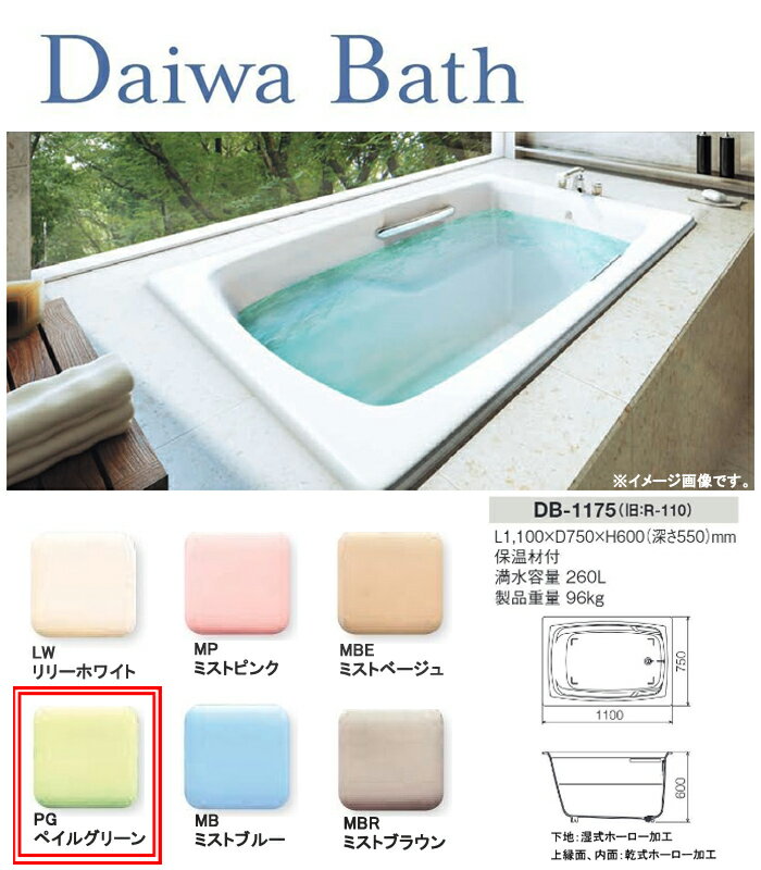 ��ʪ�ۡ������Х� Daiwa Bath DB-1175 PG(�ڥ��륰�꡼��) ������Ź��ڸĿ��������Բġ�