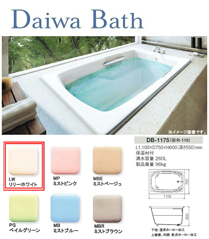 ��ʪ�ۡ������Х� Daiwa Bath DB-1175 LW(��꡼�ۥ磻��) ������Ź��ڸĿ��������Բġ�