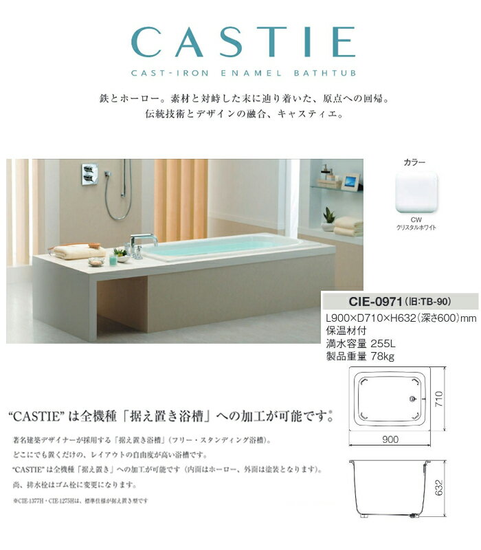 ��ʪ�ۡ������Х� CASTIE CIE-0971 CW(���ꥹ����ۥ磻��) ������Ź��ڸĿ��������Բġ�