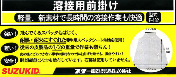 ���������ݤ� P-482 SUZUKID(�������Ŵ�)