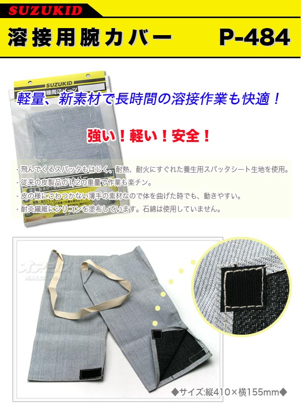 �������ӥ��С� P-484 SUZUKID(�������Ŵ�)