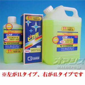 中性塩電解液 ピカ素 NEO#ブライトACS 4L YD-NBACS-4 ケミカル山本