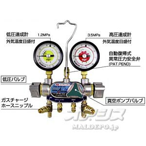 ハイブリッド車専用マニホールドゲージ 3バルブ方式134a用 CP-MG333H デンゲン