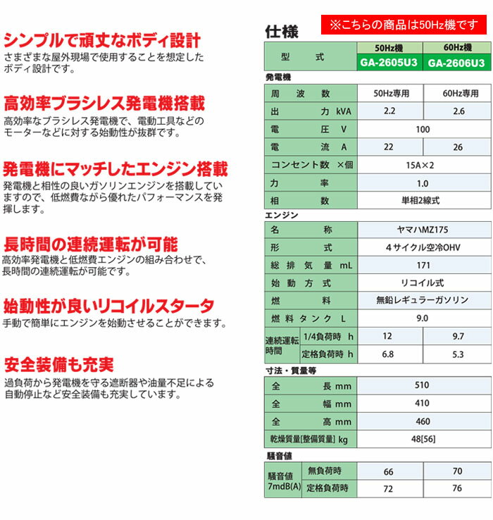 ������󥨥󥸥�ȯ�ŵ� 50Hz GA-2605U3 �ǥ�衼 �֥饷�쥹