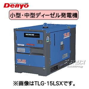 ディーゼルエンジン発電機 単相機 TLG-6LSX デンヨー【受注生産品】 1