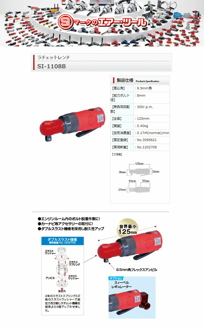 ������������åȥ��� 9.5sq ���֥륹�饹�� ǽ��8mm SI-1108B ��ǻ����