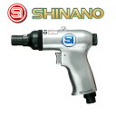エアーインパクトドライバー ダブルハンマー 6.35sq 能力6mm SI-1065D 信濃機販