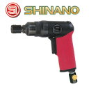 エアーインパクトドライバー ダブルハンマー 6.35sq 能力5mm SI-1070 信濃機販