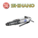 エアースクリュードライバー 産業組立用 6.35sq 能力5〜6mm SI-1161 信濃機販
