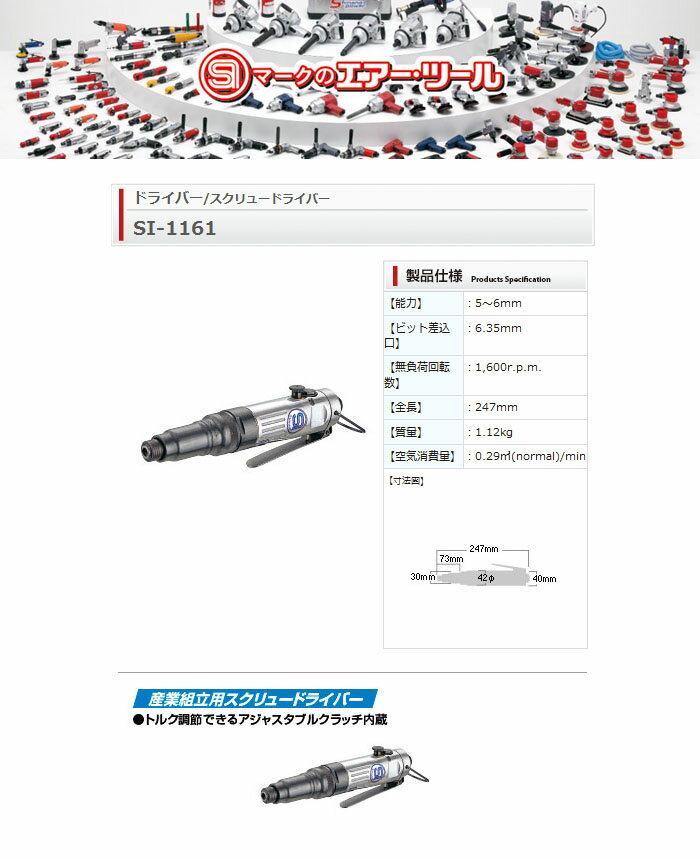 ������������塼�ɥ饤�С� ������Ω�� 6.35sq ǽ��5��6mm SI-1161 ��ǻ����
