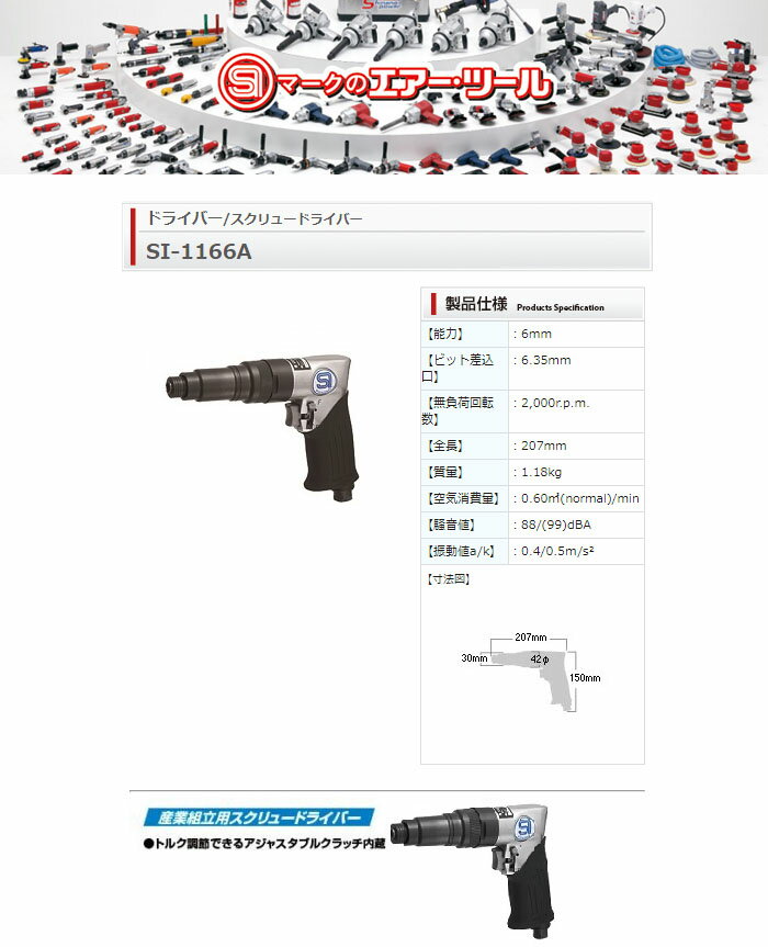 ������������塼�ɥ饤�С� ������Ω�� 6.35sq ǽ��6mm SI-1166A ��ǻ����