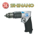 エアーリバーシブルドリル 能力10mm 高級チャック仕様 SI-5305A 信濃機販