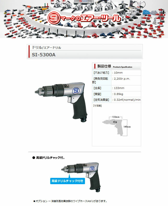 �������ɥ�� ǽ��10mm ������å����� SI-5300A ��ǻ����