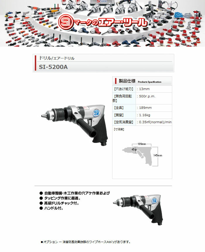 �������ɥ�� ǽ��13mm SI-5200A ��ǻ����
