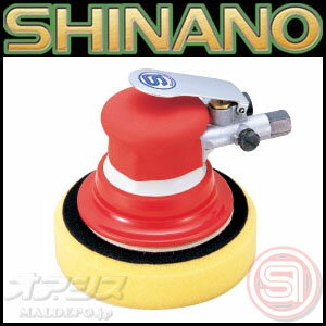 エアーワックスポリッシャー φ125(150)mm SI-3101WP 信濃機販