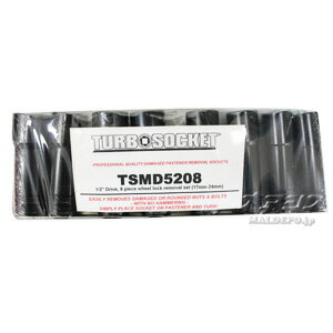 アルミ専用薄口ターボソケットセット シンウォール 8個組 HB-TSMD5208B 17-24mm