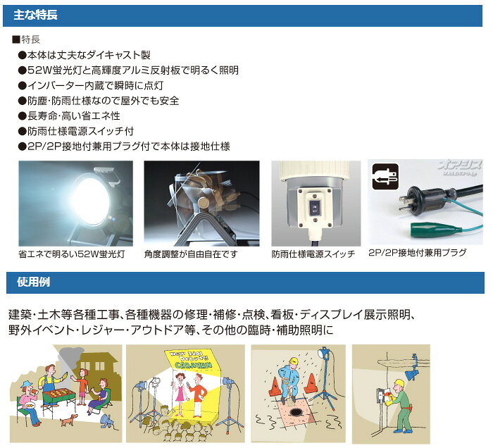 省電力型高照度投光器 プロライト 52W インバーター内蔵 防塵・防雨型 PL-52 ハタヤ(HATAYA/畑屋製作所) [2]