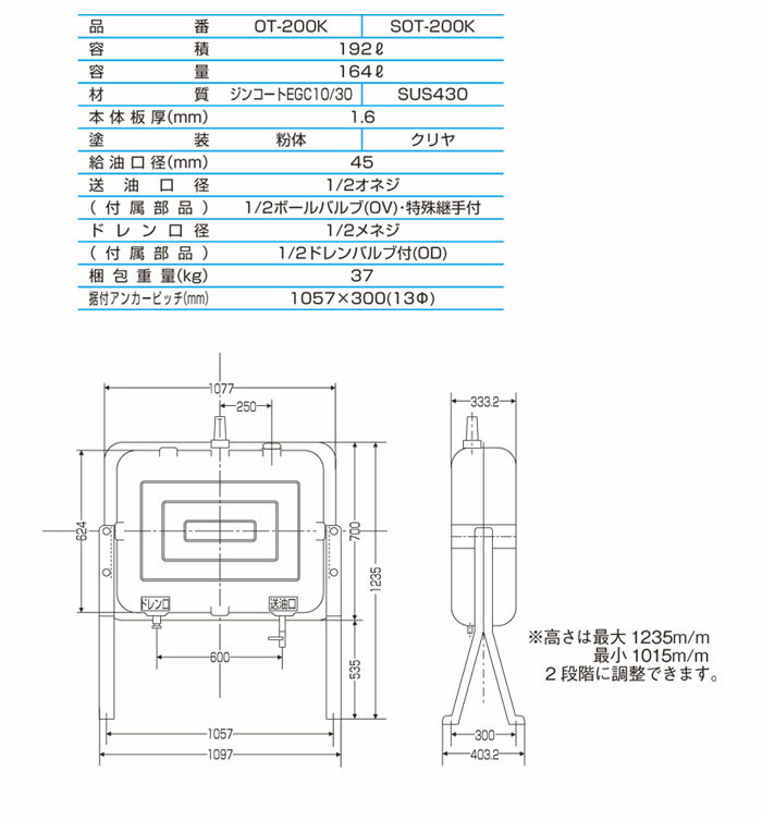 �����륿��(��������) 200L �ѥ��� OT-200K ���Υ����������