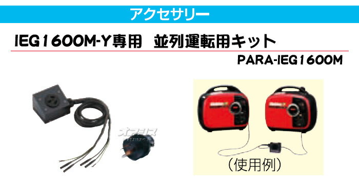 ��������ȯ�ŵ��� ���󥭥å� PARA-IEG1600M ��ޤӤ��ʿ������﹩�ȡ�