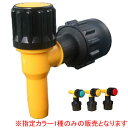 ワンタッチ給油栓 コッくんP(プラスチック) イエロー MWC-40PY