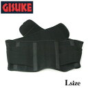腰サポートベルト (W補助) Lサイズ ブラック【在庫処分品】